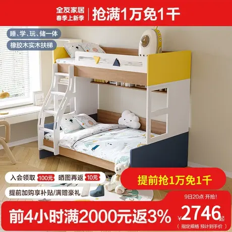 全友家居现代简约上下床双层床小户型青少年卧室储物高低床121322图片