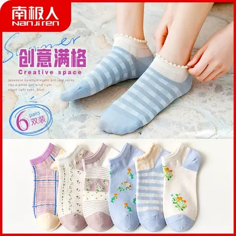 南极人袜子女船袜日系甜美隐形袜ins潮低帮浅口短筒袜少女春秋款图片