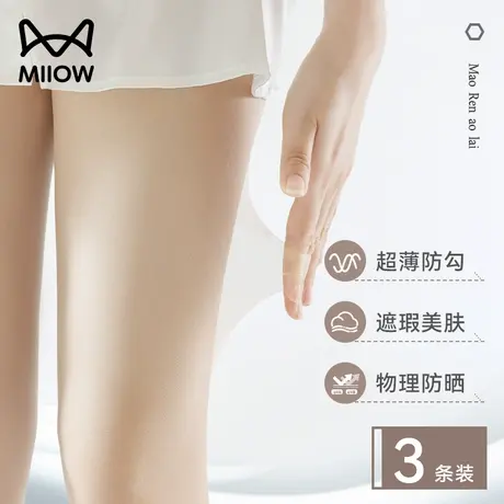 猫人丝袜女夏季超薄款防勾丝裸感光腿神器不掉档美肤防晒连裤袜LX图片