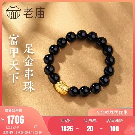 老庙黄金富甲天下龟壳铜钱串珠男礼送礼官方旗舰正品颈饰定价图片
