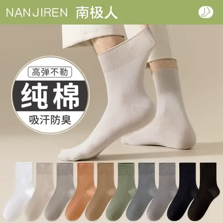 诸暨袜子男士中筒袜春秋季纯棉防臭运动黑白色长筒袜夏季男生长袜图片