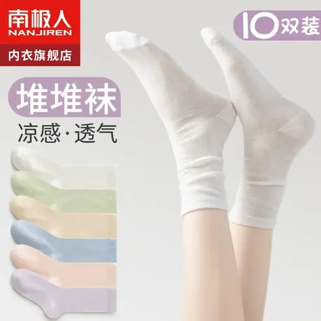 白色袜子女中筒春夏季薄款月子袜纯棉春秋堆堆袜女士长筒无骨长袜图片