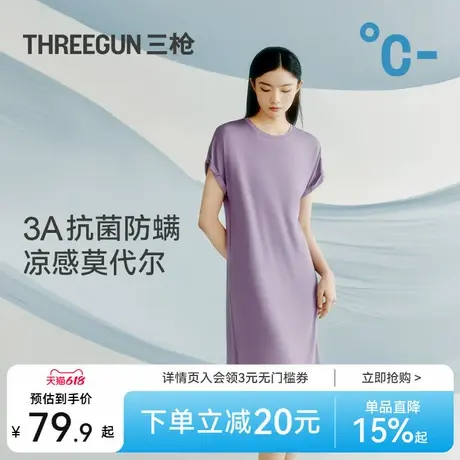 [冰立方]三枪冰丝凉感莫代尔睡裙女3A抗菌防螨夏季可外穿短袖薄款图片
