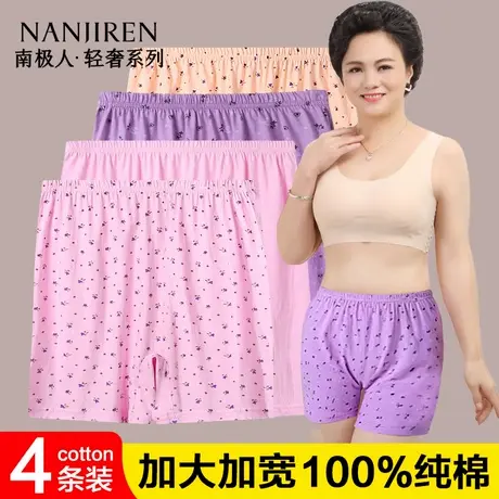 南极人妈妈内裤女士纯棉平角高腰加肥加大码中老年奶奶四角短裤头图片