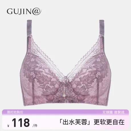 【出水芙蓉】古今@无钢圈大胸显小内衣小胸软支撑微聚拢 蕾丝文胸图片