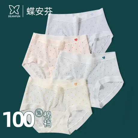 蝶安芬冰丝无痕女内裤100%纯棉加长裆夏季薄款舒适女生三角短裤头图片