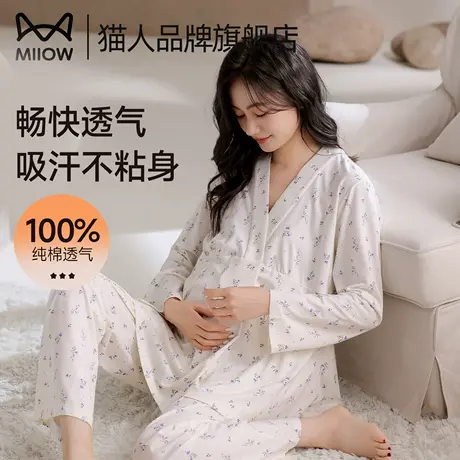 猫人纯棉带胸垫月子服产后哺乳睡衣女长袖怀孕产后孕妇喂奶家居服图片