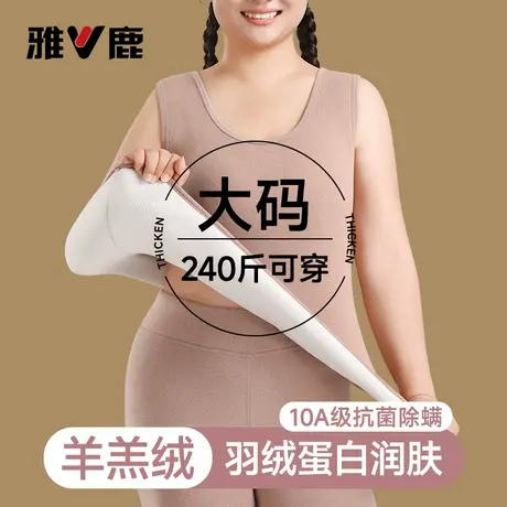 雅鹿女士大码保暖背心胖mm加绒加厚内衣加肥加大宽松上衣打底冬季图片