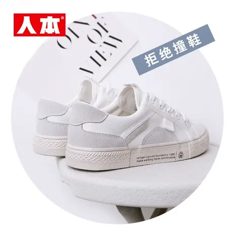 人本2023新款潮鞋百搭平底板鞋网红小白鞋韩版鞋子女春季帆布鞋白图片