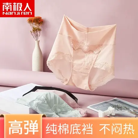 南极人高腰女士内裤女纯棉抗菌裆夏季薄款无痕蕾丝提臀三角短裤头图片