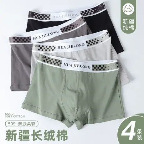 南极人男士内裤男款纯棉夏季宽松透气短裤运动平角裤薄款四角裤衩图片