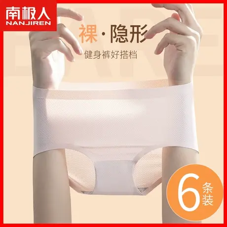冰丝内裤女无痕夏季薄款网孔透气速干纯棉抗菌裆女生性感短裤头DF图片