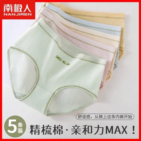 内裤女士纯棉抗菌夏季薄款无痕中腰全棉透气包臀三角短裤少女生HJ图片