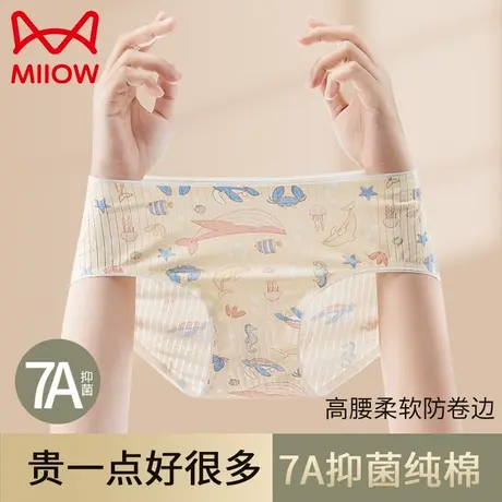 MiiOW/猫人纯棉内裤全棉底裆无痕透气中高腰三角短裤内裤女3条装图片