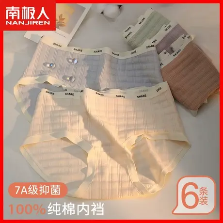 内裤女士纯棉抗菌裆三角底裤无痕中腰2024新款少女生运动风短裤MX图片