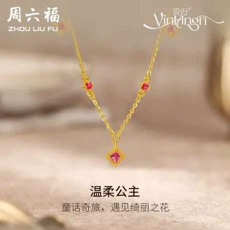 周六福5G足金项链女新中式法式vintage系列黄金镶嵌粉紫彩宝官方图片
