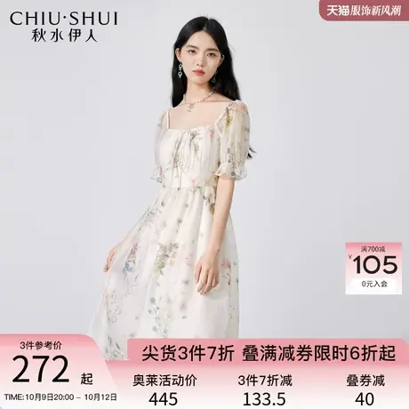 秋水伊人法式优雅气质风花料连衣裙2023夏季新款女装独特漂亮裙子图片