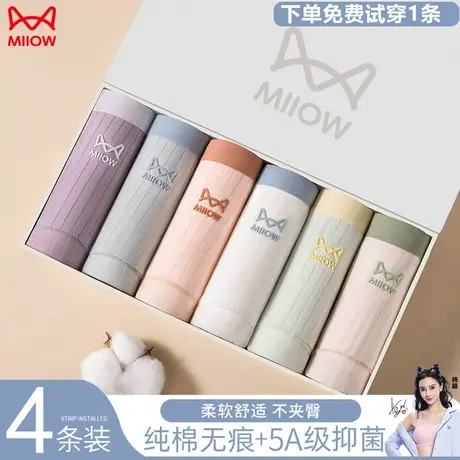 猫人内裤女士纯棉抗菌无痕收腹中高腰透气少女三角全棉大码短裤头商品大图