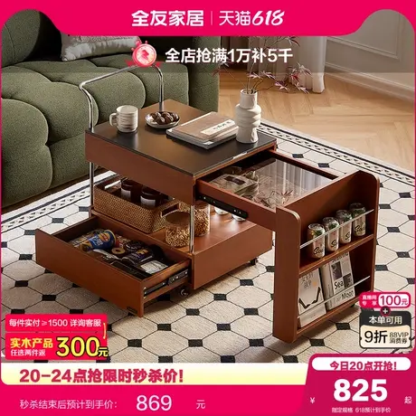 全友家居2025新款中古风多功能伸缩岩板茶几客厅家用可移动小茶桌图片
