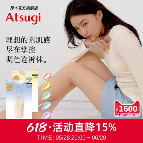 日本厚木春夏薄款素颜霜丝袜调色连裤袜女士素肌感打底袜超薄15D图片