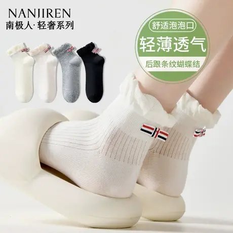 南极人袜子女款短袜夏季薄款纯棉吸汗透气运动袜夏天女士短筒袜子图片