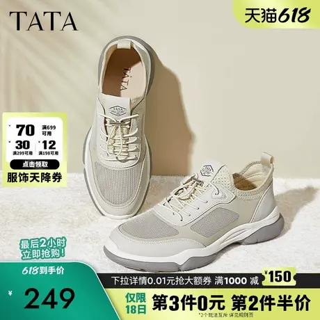 Tata他她休闲透气运动鞋男百搭薄款舒适跑步鞋2024夏季新TED01BM4图片