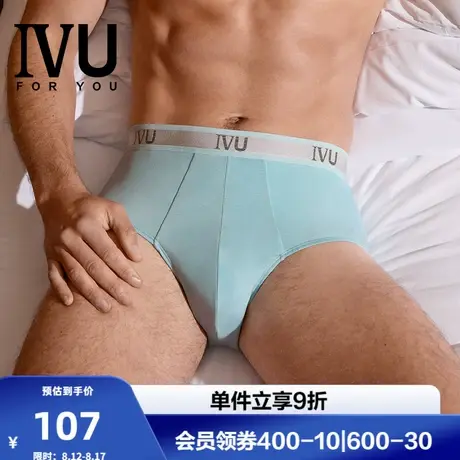 安莉芳旗下IVU专柜新品男士莫代尔中腰三角裤舒适弹力内裤UPY0093图片