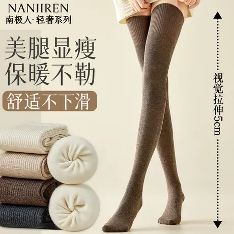 南极人过膝袜子女款秋冬季加厚毛圈袜保暖护膝长筒袜防滑抗起球PB图片