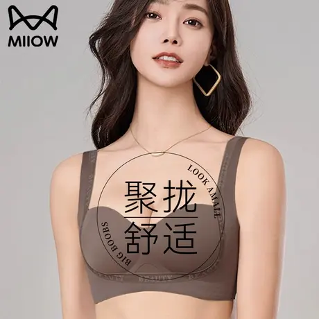 猫人内衣女小胸聚拢防下垂收副乳无痕固定双肩带不跑杯无钢圈文胸图片