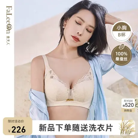 【商场同款】贵夫人无钢圈聚拢内衣女收副乳防下垂调整型文胸1211图片