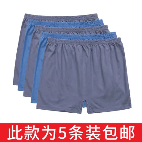 中老年平角内裤男老头全棉爸爸裤头爷爷纯棉加大加肥四角内裤短裤图片