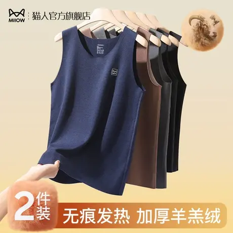 猫人男士德绒发热保暖背心无痕加绒加厚内穿秋衣单件打底内衣冬季图片