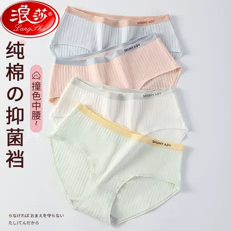 女士内裤性感新款女生纯棉100%全棉裆抗菌女中腰日系少女三角裤MX图片