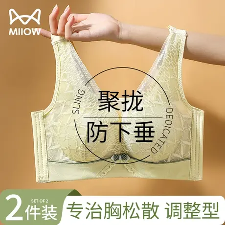 猫人夏薄款大胸显小蕾丝内衣女调整型侧聚拢收副乳防下垂矫正文胸商品大图