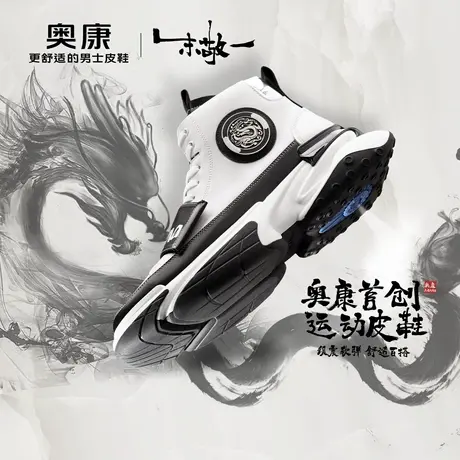 【云朵系列】奥康男鞋2023冬季新款真皮高帮舒适城市休闲运动鞋男商品大图
