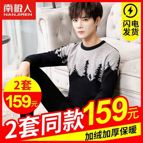 南极人青少年保暖内衣男士加绒加厚男款秋衣秋裤可外穿套装冬季AP商品大图