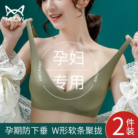 猫人孕妇内衣无痕聚拢怀孕期专用薄款美背文胸舒适乳胶防下垂胸罩商品大图