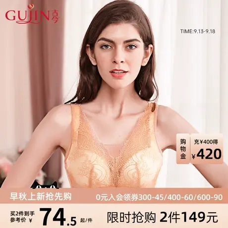 古今内衣女背心式舒适无钢圈文胸蕾丝聚拢内衣0I2109图片