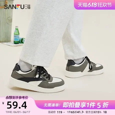 三福低帮板鞋男春季新款简约撞色拼接扁带厚底休闲百搭男鞋839509图片