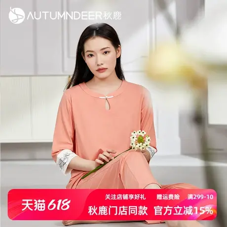 秋鹿旗下中国风品牌【梦伴】睡衣女七分袖长裤可外穿家居服套装图片