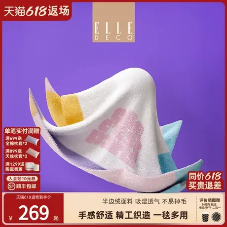 ELLE DECO春秋A类半边绒毛毯家居毯子办公室午休空调毯沙发盖毯商品大图