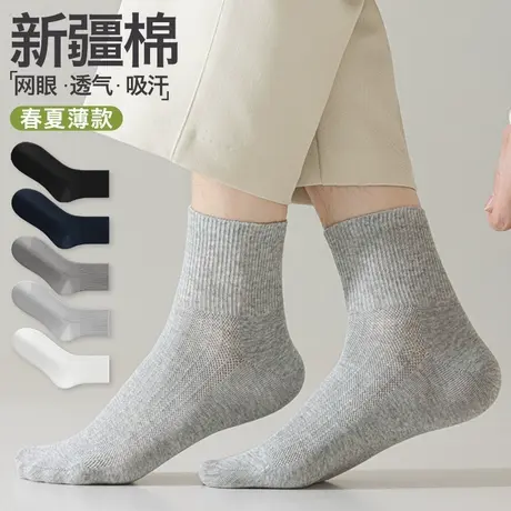 袜子男士灰色中筒袜纯棉夏季薄款网眼吸汗透气抗菌防臭运动男袜图片