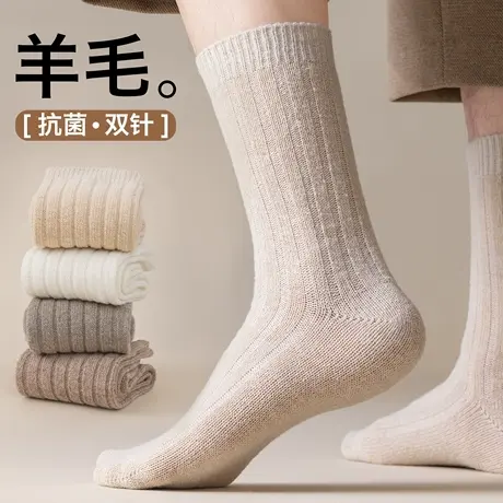 羊毛袜子男中筒袜秋冬款加厚保暖防寒吸汗防臭纯色长筒袜男士长袜图片