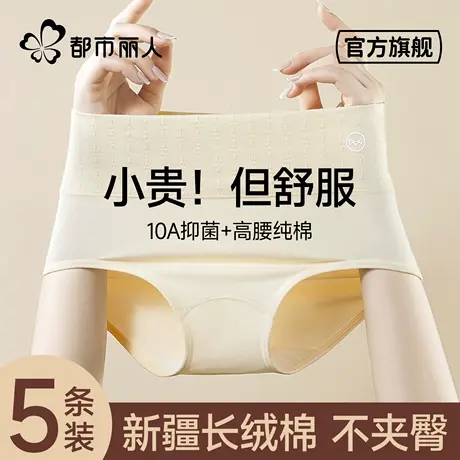 都市丽人内裤女士纯棉高腰收腹提臀2025新款抗菌收小肚子女生短裤图片