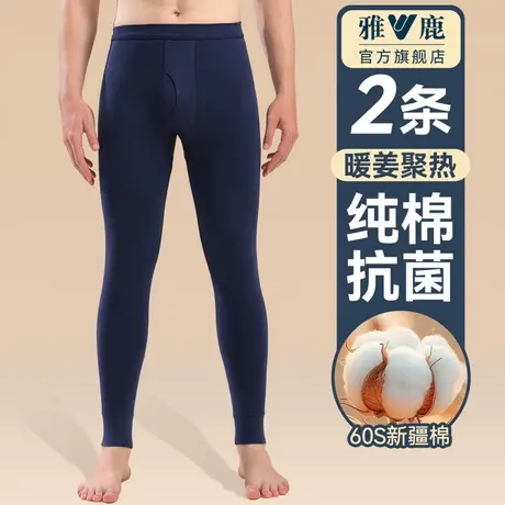 雅鹿保暖秋裤男士春秋薄款纯棉衬裤打底裤棉裤全棉毛线裤男款冬季图片
