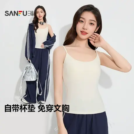 三福女冬季柔软磨毛带杯吊带打底背心 简约修身内搭上衣507919图片