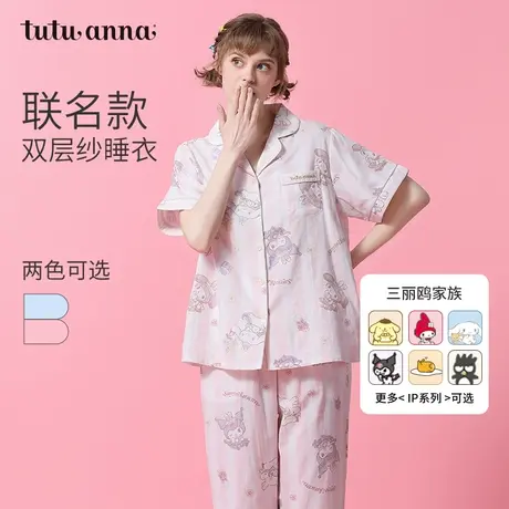 tutuanna春夏全棉睡衣女三丽鸥家族可爱满印双层纱短袖长裤家居服图片