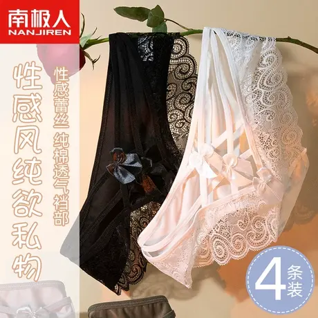 南极人内裤女士纯欲风薄款透气性感蕾丝全纯棉裆中腰三角短裤头图片
