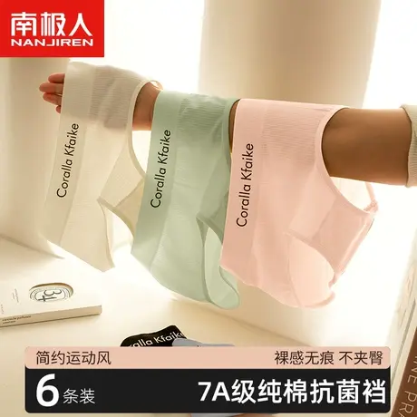 南极人内裤女士纯棉抗菌全棉裆2023新款日系少女生中腰透气三角裤图片