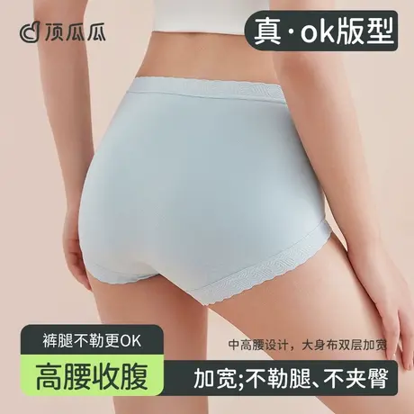 顶瓜瓜中腰高腰聚乳酸抗菌抑菌内裤女图片